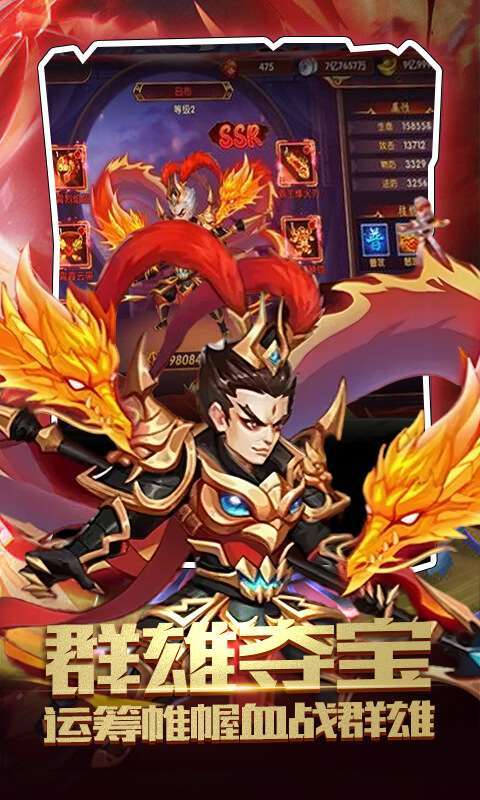 神奇三国（0.1折战宠起源）4