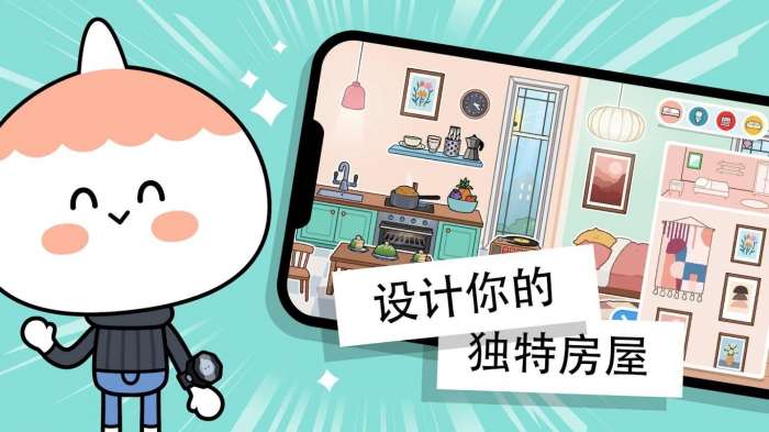 托卡生活世界官方版本1