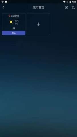 转云天气app最新版1