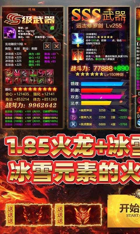 致命狙击(冰火传奇免费版)1