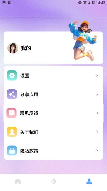 手机克隆神器app1