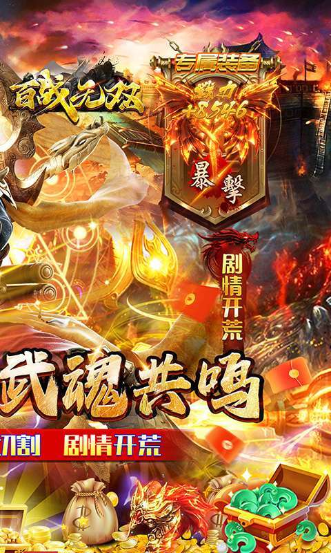百战无双(幽界开荒沉默)2