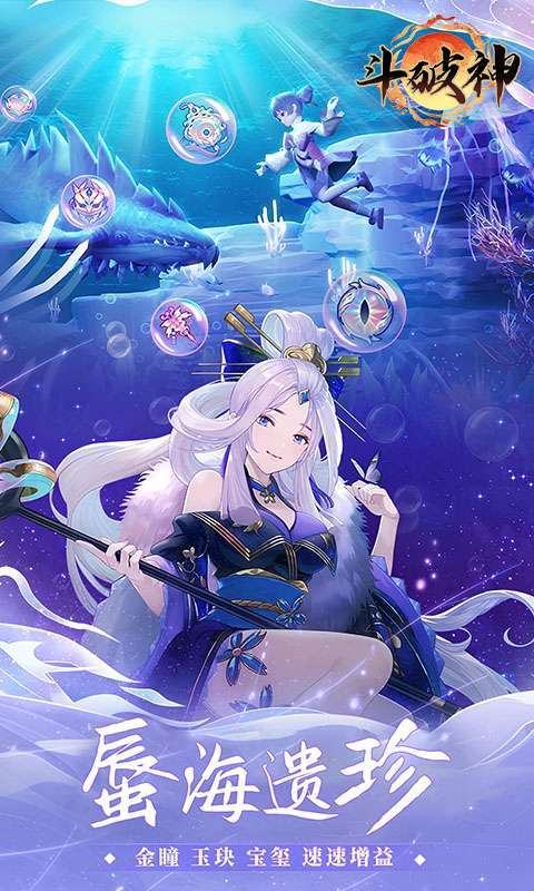 斗破神(0.05折万灵山海)3