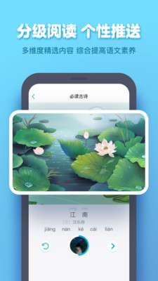 作业盒子小学学生端免费3