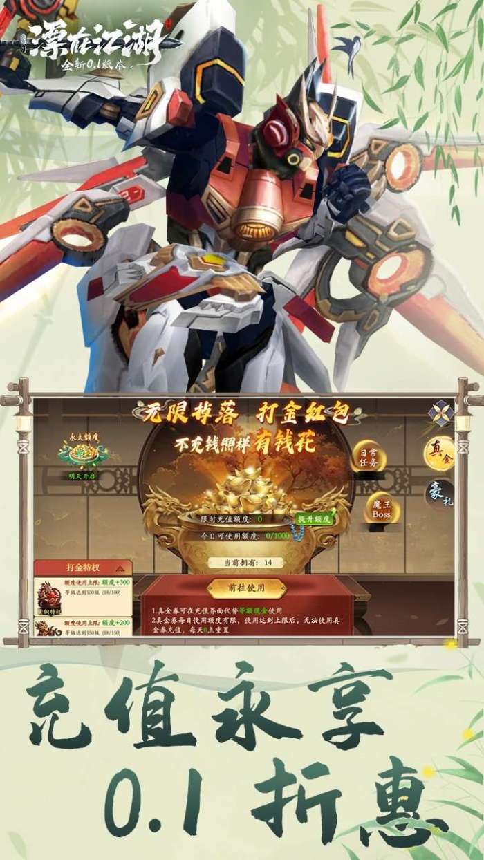 漂在江湖（0.1）2