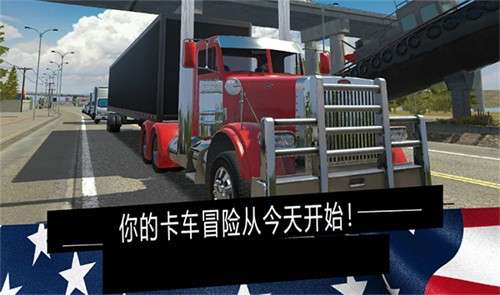美国卡车模拟器Pro3