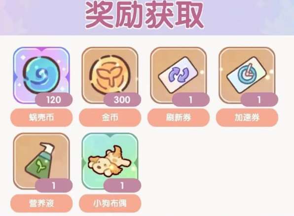 我的休闲时光最新礼包码一览