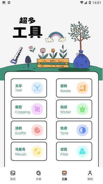 Tapop多美壁纸秀APP1