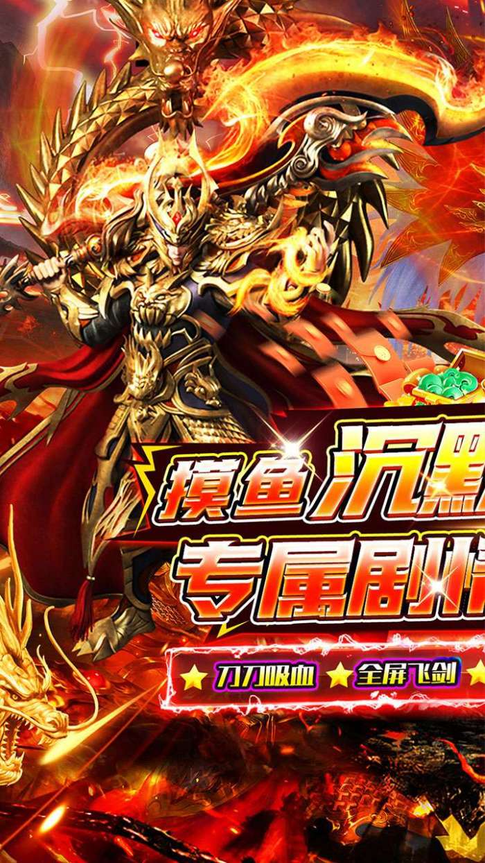 猎魔守护者（摸鱼沉默打金）1