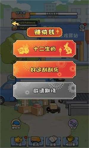 菜鸟打工记无广告版最新3