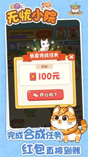 无忧小院3