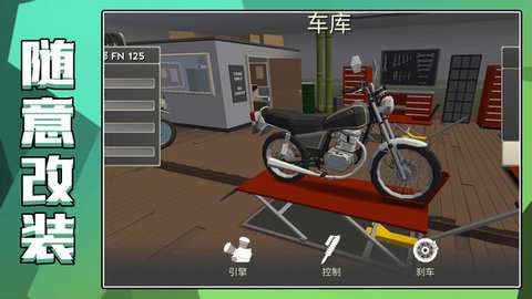 狂野赛车2破解版免费3
