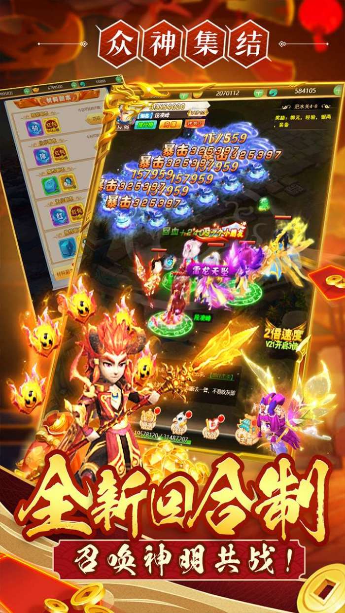 神奇大乱斗（0.1折登录送4SR）4