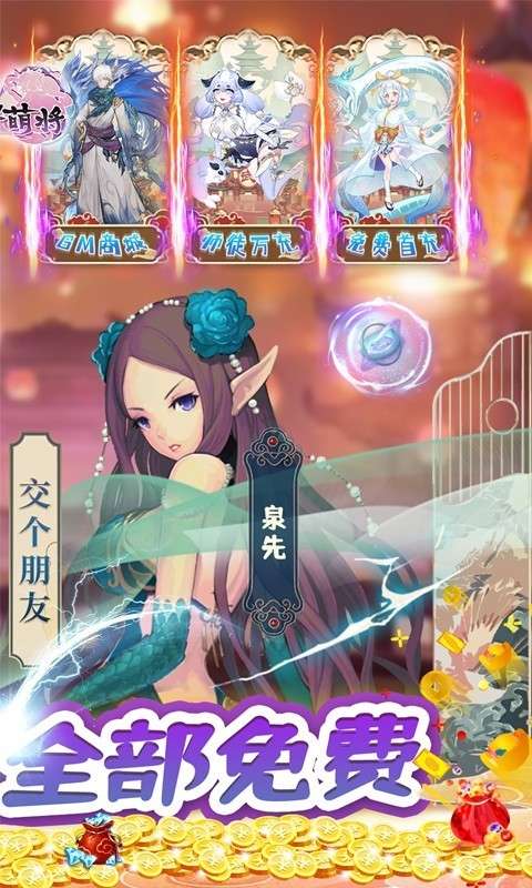 无双萌将福利版3
