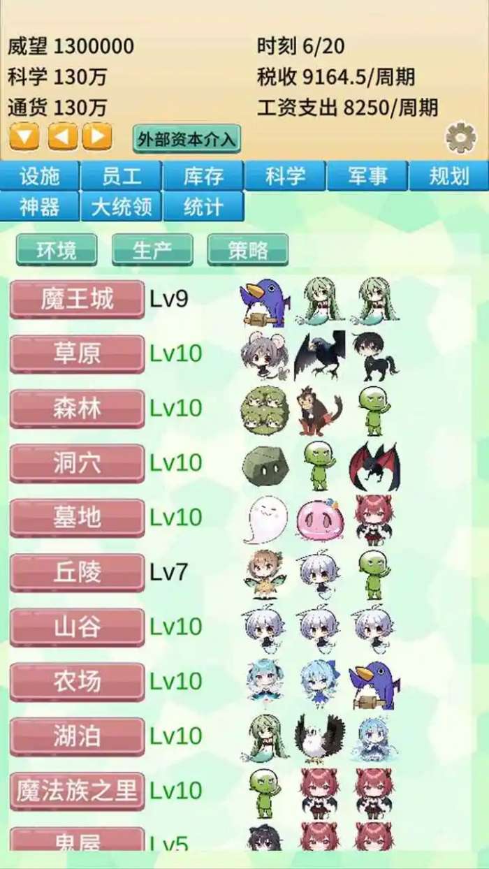 去魔王城上班1