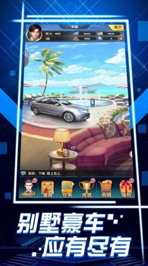 秘书养成物语2