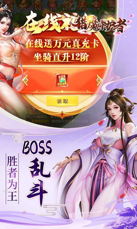 猎魔守护者(0.05折神魔送万充)3