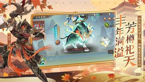 少年三国志2官网版3