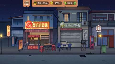 我的烧烤摊经营破解版无广告2