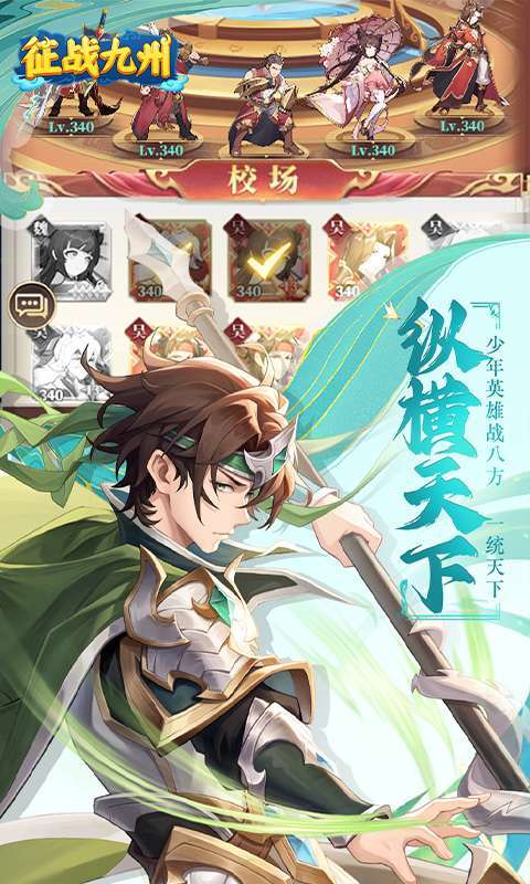 征战九州(0.05折送传奇武将)1