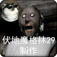 Granny中文版