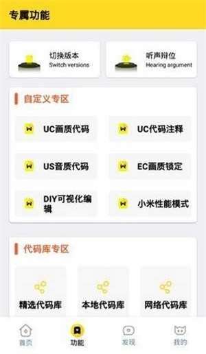 momo666top画质助手3
