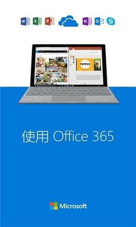 OneDrive安卓客户端4