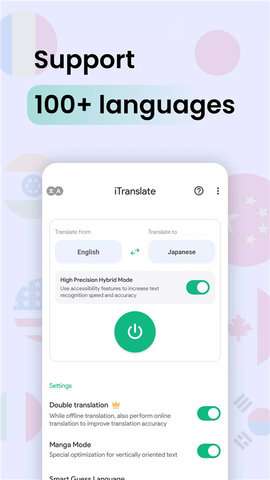 瞬译翻译器app最新版1