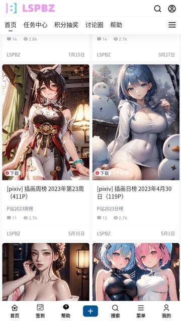 LSP壁纸APP手机版3
