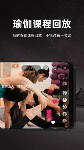 YogaNow安卓版2