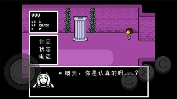 传说之下红与黄汉化版1