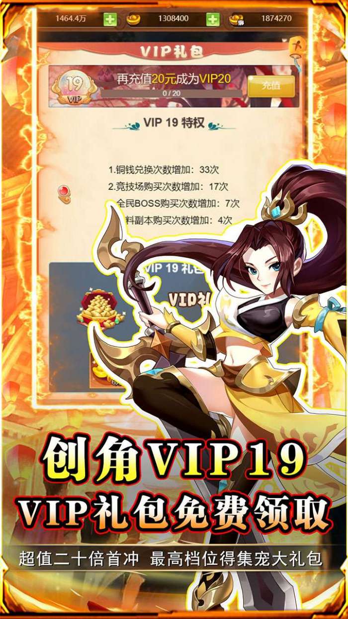 二十四小时（0.1折变异西游）3