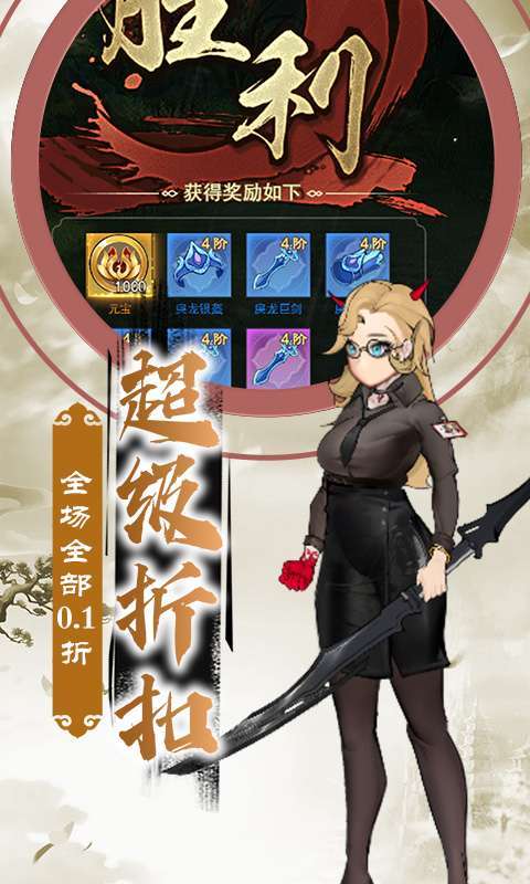九剑(0.1折仙侠)5