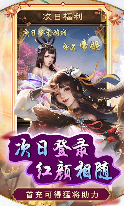 天天有喜2(送五虎将0.1折)4