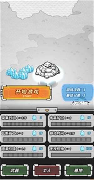 星际塔防1