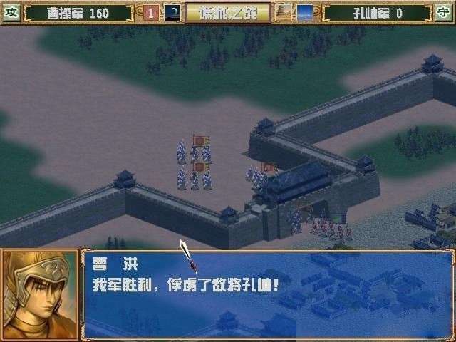 三国群英传3(单机版)2