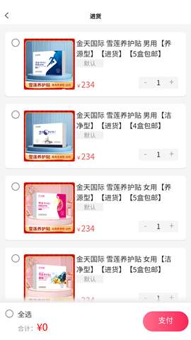 金天三维app官方3