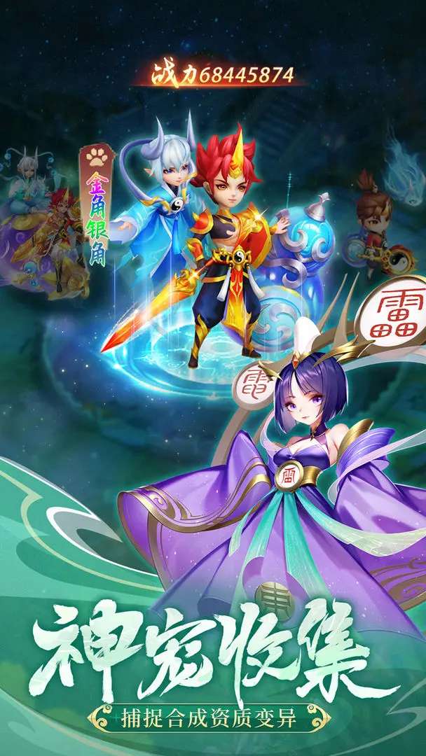 幻灵修仙传手游官网版3
