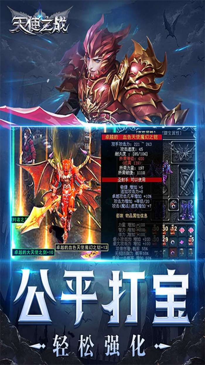 王者之心（天使之战）5