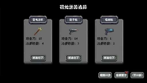 躲个球呀4