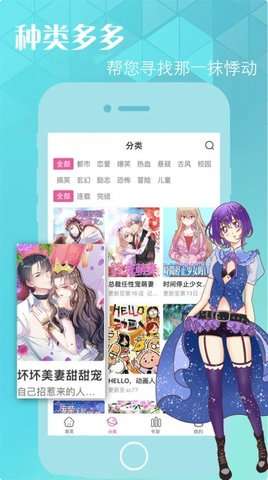 元元漫画中文版2