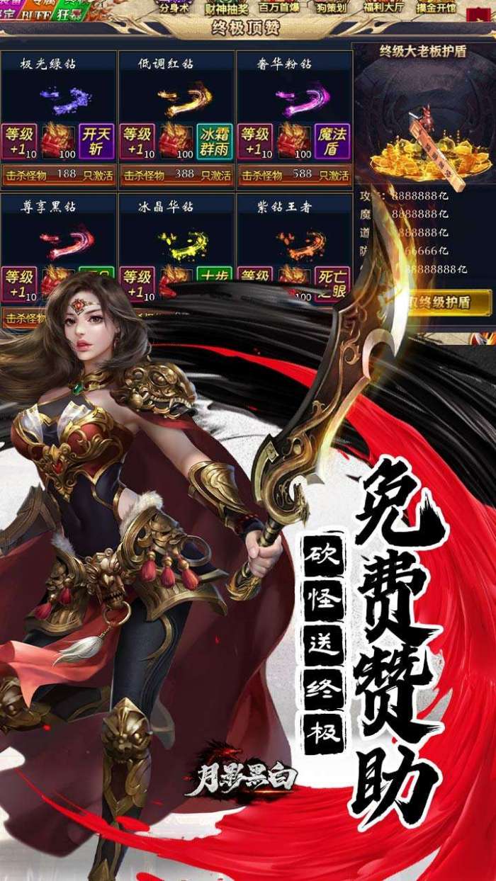 月影黑白（无限分身超超爽）4