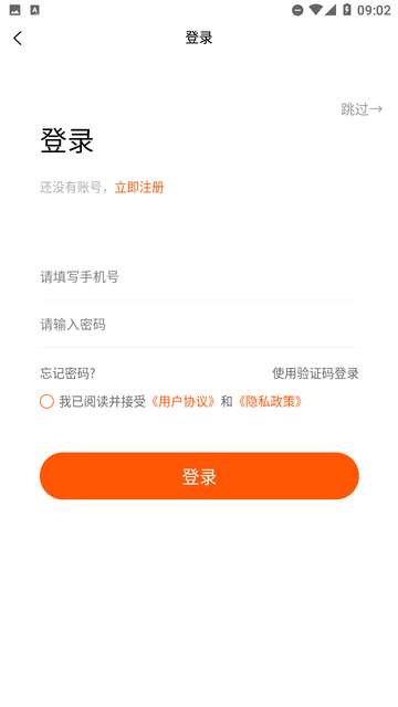 蓝果乐购app1