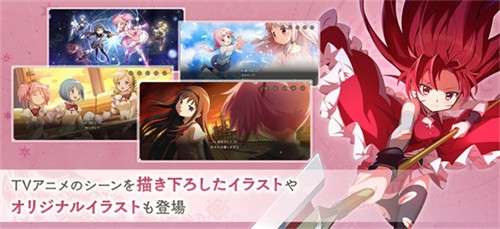 魔法少女小圆手游中文版2