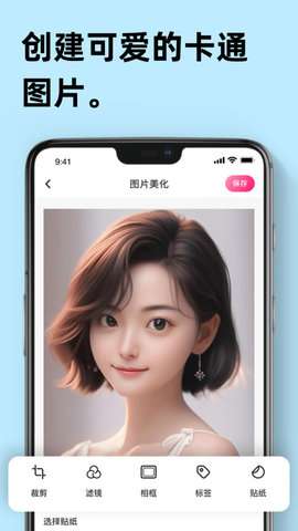 Remini智能修图安卓版1