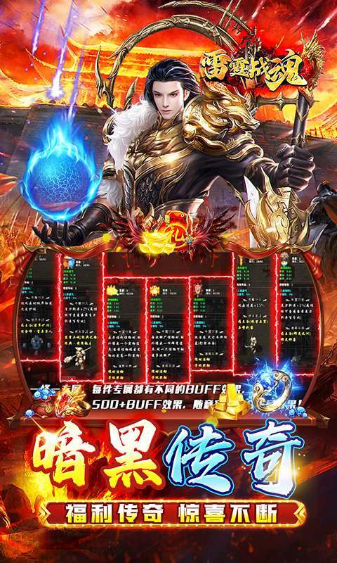 雷霆战魂（暗黑沉默免费版）3