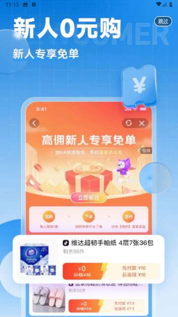 蓝裳购物app最新版3