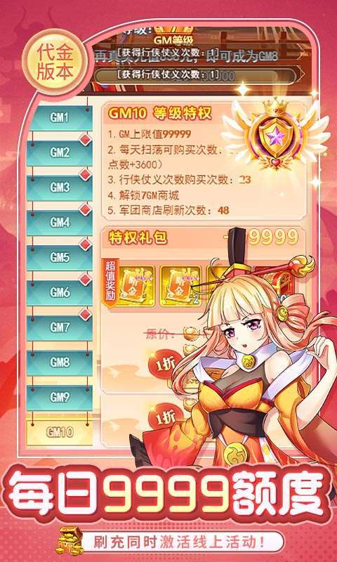 疾风大冒险(0.1真无限代金版)4