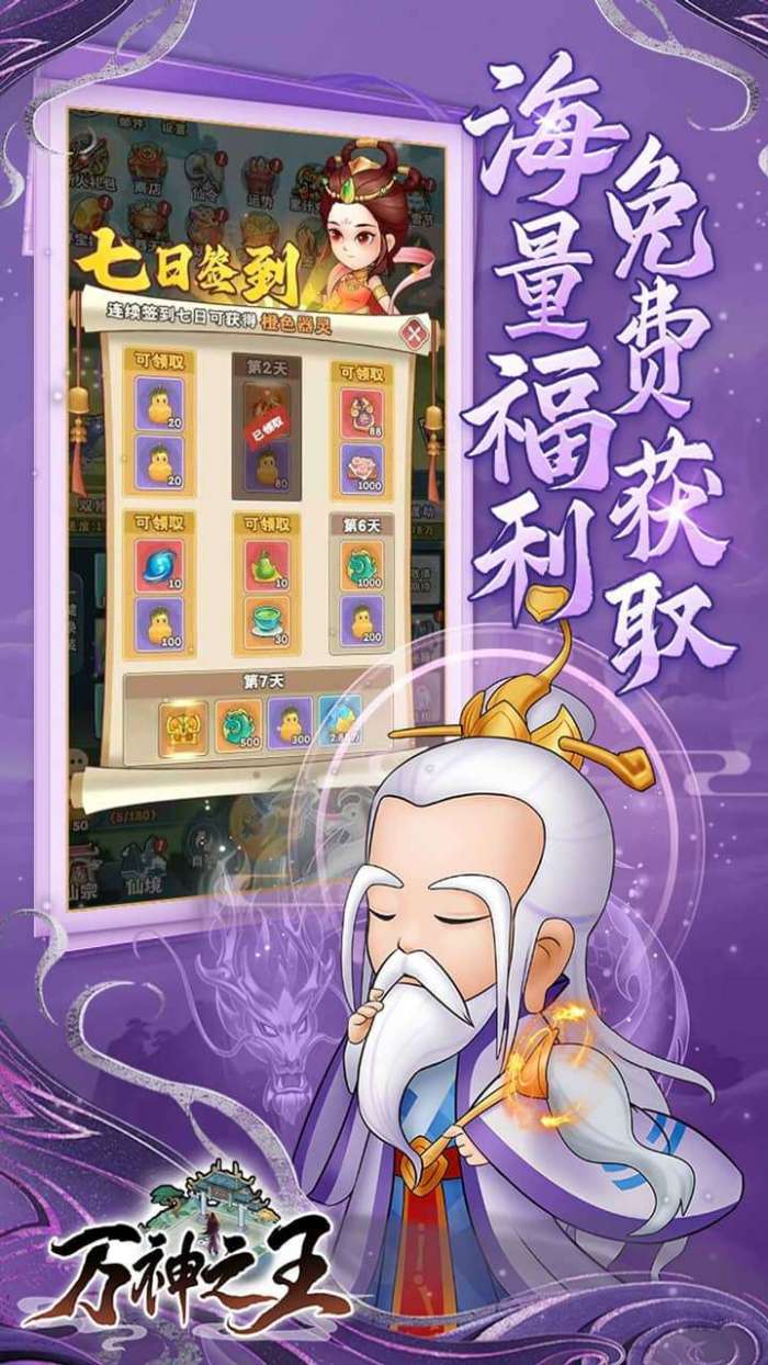 万神之王（0.1一剑开箱）2
