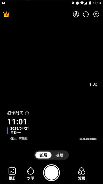 秒准水印相机安装3